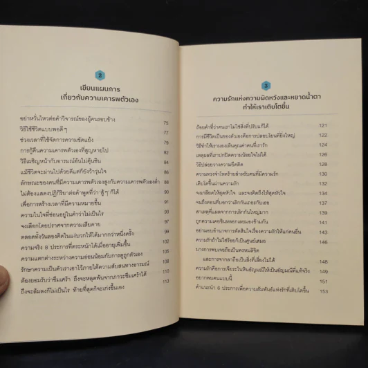 วันนี้ขอพักสักหน่อย - ซนฮิมชัน (โอกาตะ มาริโตะ) รูปที่ 7