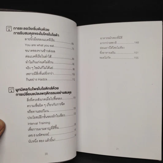 ใครๆก็หน้าเด็กลงได้ ไม่ต้องขึ้นเขียง - นพ.ดร.วรโชติ กรัณยโสภณ รูปที่ 7