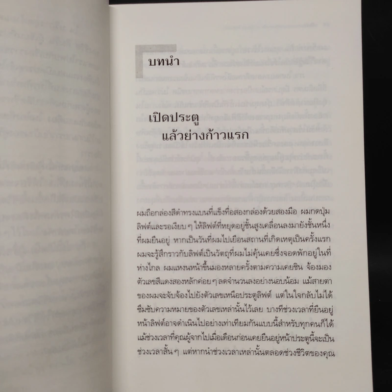 บริการสุดท้ายแด่ผู้ตาย เก็บกวาดความแตกสลายของชีวิต - คิมวัน รูปที่ 6