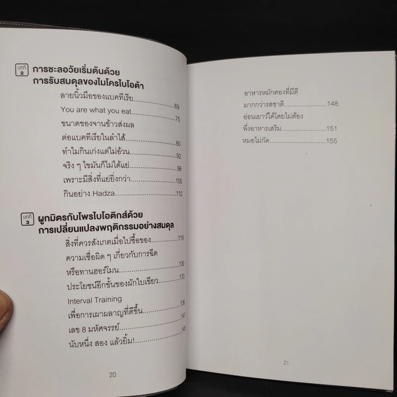 ใครๆก็หน้าเด็กลงได้ ไม่ต้องขึ้นเขียง - นพ.ดร.วรโชติ กรัณยโสภณ รูปที่ 7