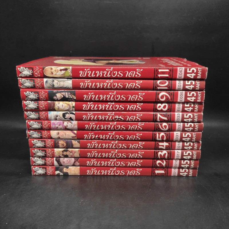 การ์ตูนวาย พันหนึ่งราตรี 11 เล่มจบ รูปที่ 2