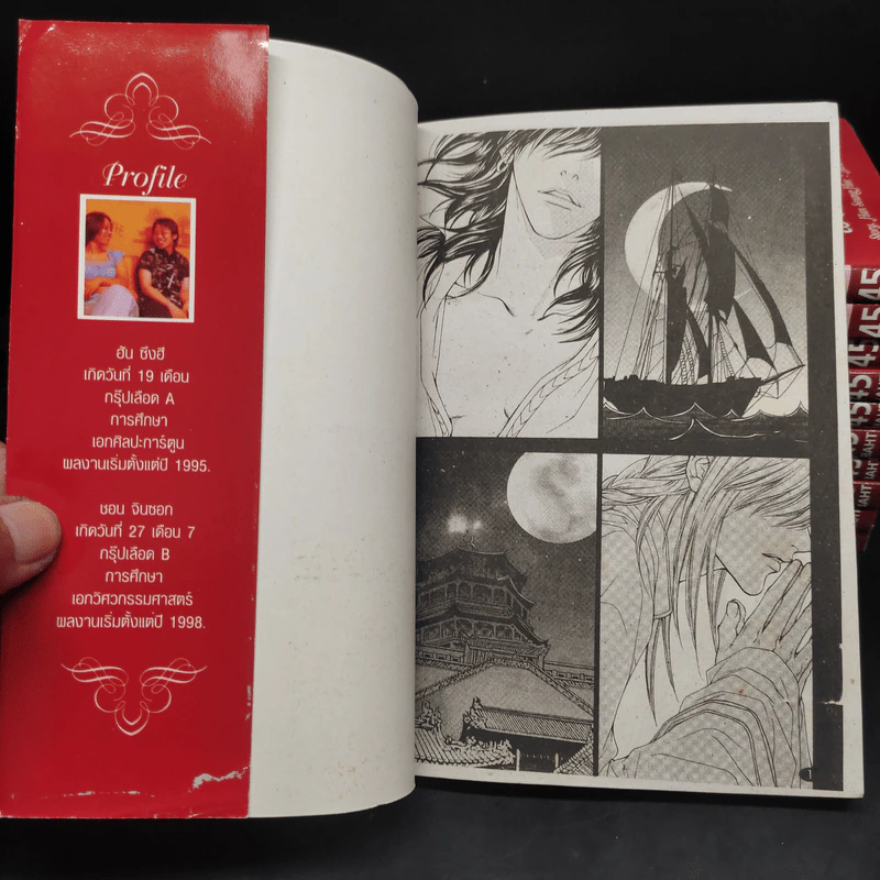 การ์ตูนวาย พันหนึ่งราตรี 11 เล่มจบ รูปที่ 6