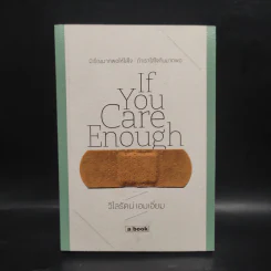 If You Care Enough - วิไลรัตน์ รูปที่ 1