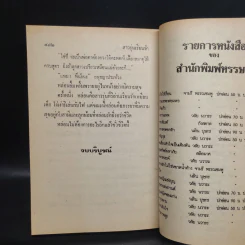 สาวรุ่นเรียนรัก - จามรี พรรณชมพู รูปที่ 6