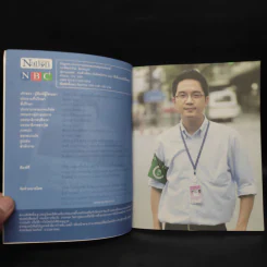 คนข้างม็อบ บันทึกภาคสนามแบบที่เห็นและเป็นอยู่ รูปที่ 5
