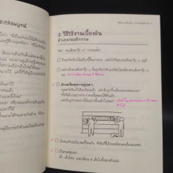 นิสัยแบบนี้เลือดกรุ๊ป A แน่ๆ - จาเมะ จาเมะ รูปที่ 6