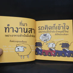 Eat All Day Office กินทั้งวัน มันส์ทั้งออฟฟิศ - Poptoday รูปที่ 6