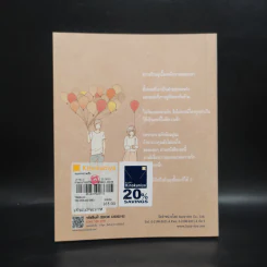 คนแห่งความรัก - มุนินฺ รูปที่ 2