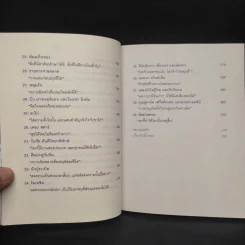 อาจารย์ในร้านคุกกี้ - นิ้วกลม รูปที่ 7