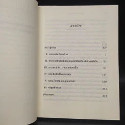 The Last Lecture เดอะลาสต์เลกเชอร์ - แรนดี เพาช์ รูปที่ 6