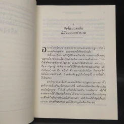 The Last Lecture เดอะลาสต์เลกเชอร์ - แรนดี เพาช์ รูปที่ 7