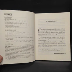 The Last Lecture เดอะลาสต์เลกเชอร์ - แรนดี เพาช์ รูปที่ 5