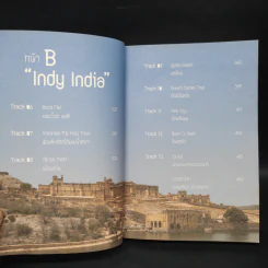 INDY INDIA สองเท้า-เกาโลก - ปองพล วาทะกุล รูปที่ 6