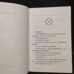 ดุจเพชรแท้ - โสภี พรรณราย รูปที่ 6