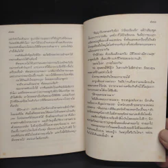 ดวงใจในสายลม - กีรตี ชนา รูปที่ 7