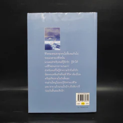 ดวงใจในสายลม - กีรตี ชนา รูปที่ 2