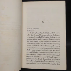 ดวงใจในสายลม - กีรตี ชนา รูปที่ 6
