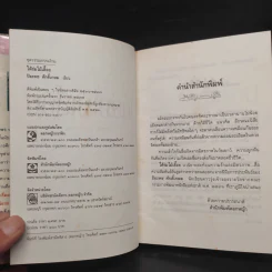 ใต้ร่มไม้เลื้อย (ปกแข็ง) - ปิยะพร ศักดิ์เกษม รูปที่ 5