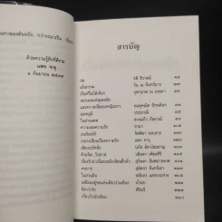 เรื่องรักนักเขียนหญิง รูปที่ 6