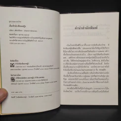 เรื่องรักนักเขียนหญิง รูปที่ 5
