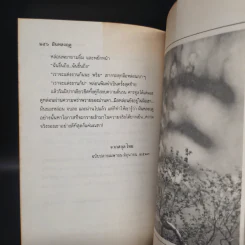 อาจจะเป็นเพราะฉันเหงา - กฤษณา อโศกสิน รูปที่ 8
