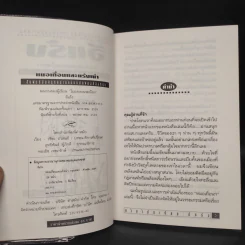 หมอเถื่อนและแร้งเน่า สัมพันธ์อันสนุกสนานแนบแน่นของสองหนุ่ม - อีแร้ง รูปที่ 5