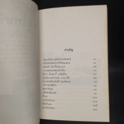 ขอโทษที เรื่องนี้ไม่มีนางเอก รูปที่ 7