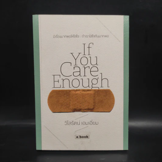 If You Care Enough - วิไลรัตน์ รูปที่ 1