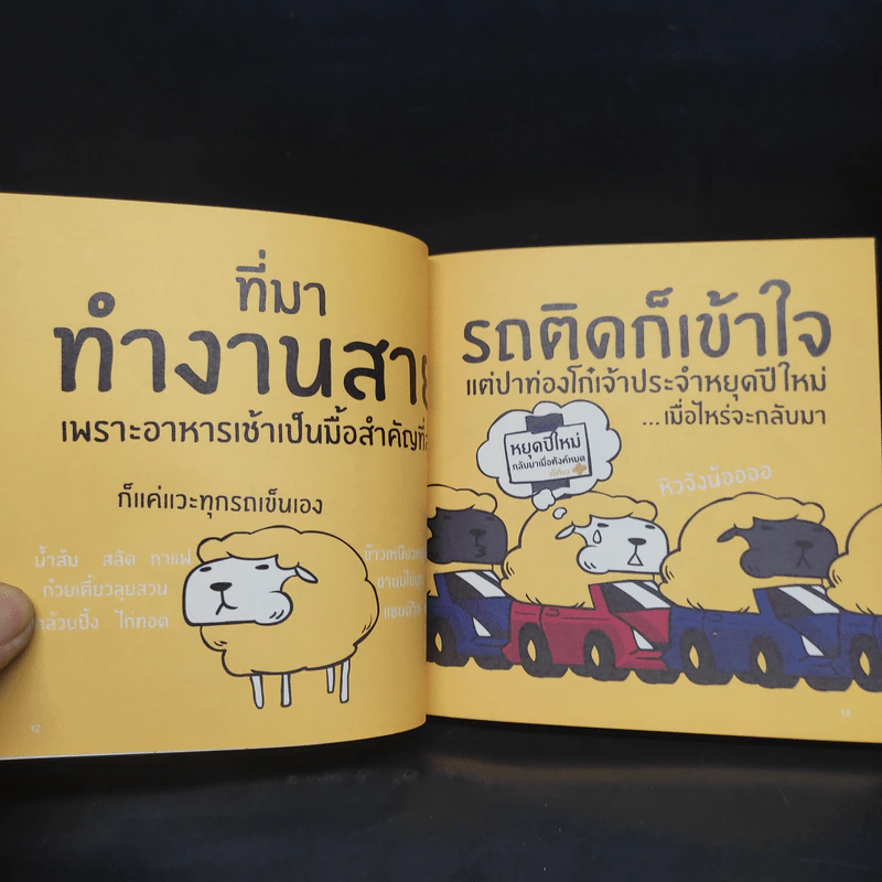 Eat All Day Office กินทั้งวัน มันส์ทั้งออฟฟิศ - Poptoday รูปที่ 6