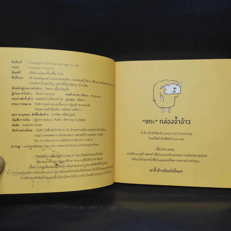 Eat All Day Office กินทั้งวัน มันส์ทั้งออฟฟิศ - Poptoday รูปที่ 5