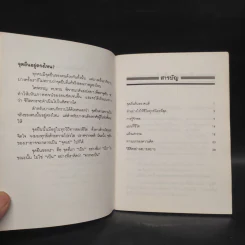 จุดยืน - โครงการพบกันครึ่งทาง รูปที่ 5