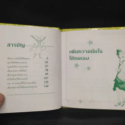 แต่งตัวเติมสวย - นิศาชนม์ รูปที่ 6
