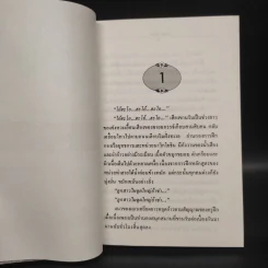 แม่ย่านาง 2 เล่มจบ - นันทนา วีระชน รูปที่ 6