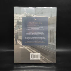 A Long Way Home 71 วัน ปลายทางคือบ้านระหว่างทางคือเรา - PAKAPRICH รูปที่ 2