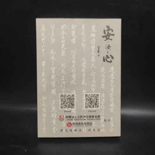 108 Adages of Wisdom รูปที่ 2