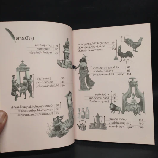 สุนทรภู่ไม่ได้เป่าปี่ พระอภัยมณีไม่ใช่คนระยอง - ครูทอม คำไทย รูปที่ 5
