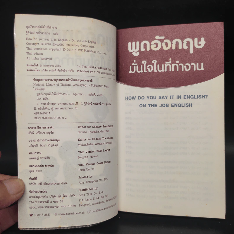 พูดอังกฤษ มั่นใจในที่ทำงาน รูปที่ 5