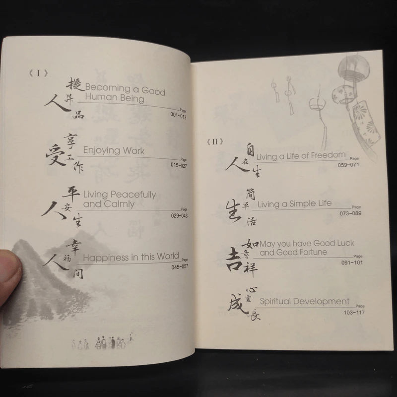 108 Adages of Wisdom รูปที่ 5