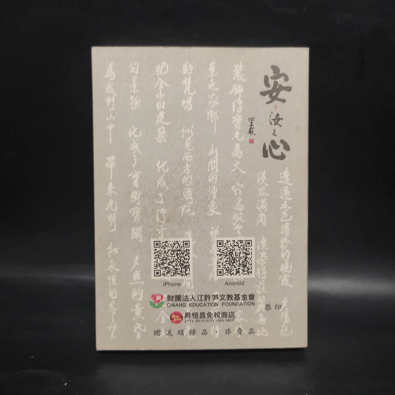 108 Adages of Wisdom รูปที่ 2