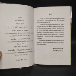 ตะวันสีทอง - กนกวลี รูปที่ 5