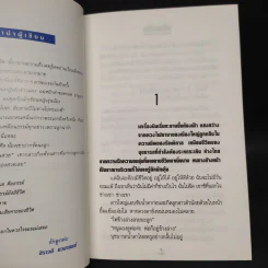 เฉือนใจ - น้ำอบ รูปที่ 6