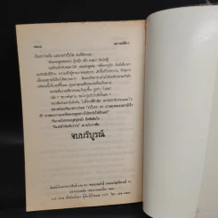 แมวเหมียว - นลิน บุษกร รูปที่ 6