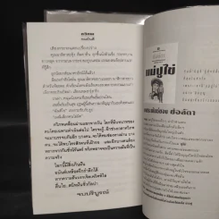 ทวิภพ 2 เล่มจบ - ทมยันตี รูปที่ 8