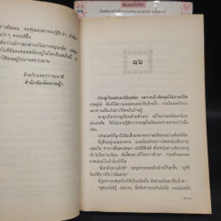 เรือนมยุรา 2 เล่มจบ - แก้วเก้า รูปที่ 7
