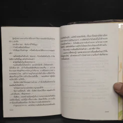 คุณพ่อจอมซ่าส์ - กันยามาส รูปที่ 7