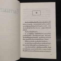 วิมานมะพร้าว - แก้วเก้า รูปที่ 6