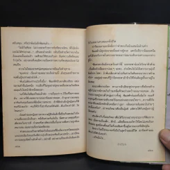 เรือนศิรา - ปิยะพร ศักดิ์เกษม รูปที่ 7