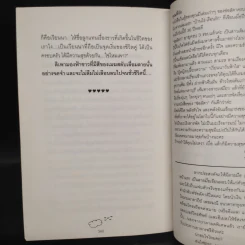 เวียนนาวันฟ้าใส - ช่อลัดา รูปที่ 8