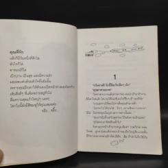 เวียนนาวันฟ้าใส - ช่อลัดา รูปที่ 7