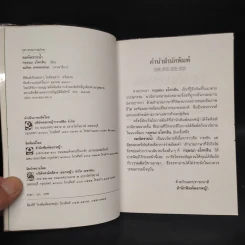 ลมพัดชายน้ำ - กฤษณา อโศกสิน รูปที่ 5